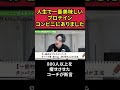 プロテイン コンビニショート