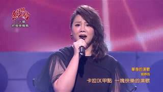 Download lagu 107.10.28 超級紅人榜 郭婷筠─單身的演歌(詹雅雯)
