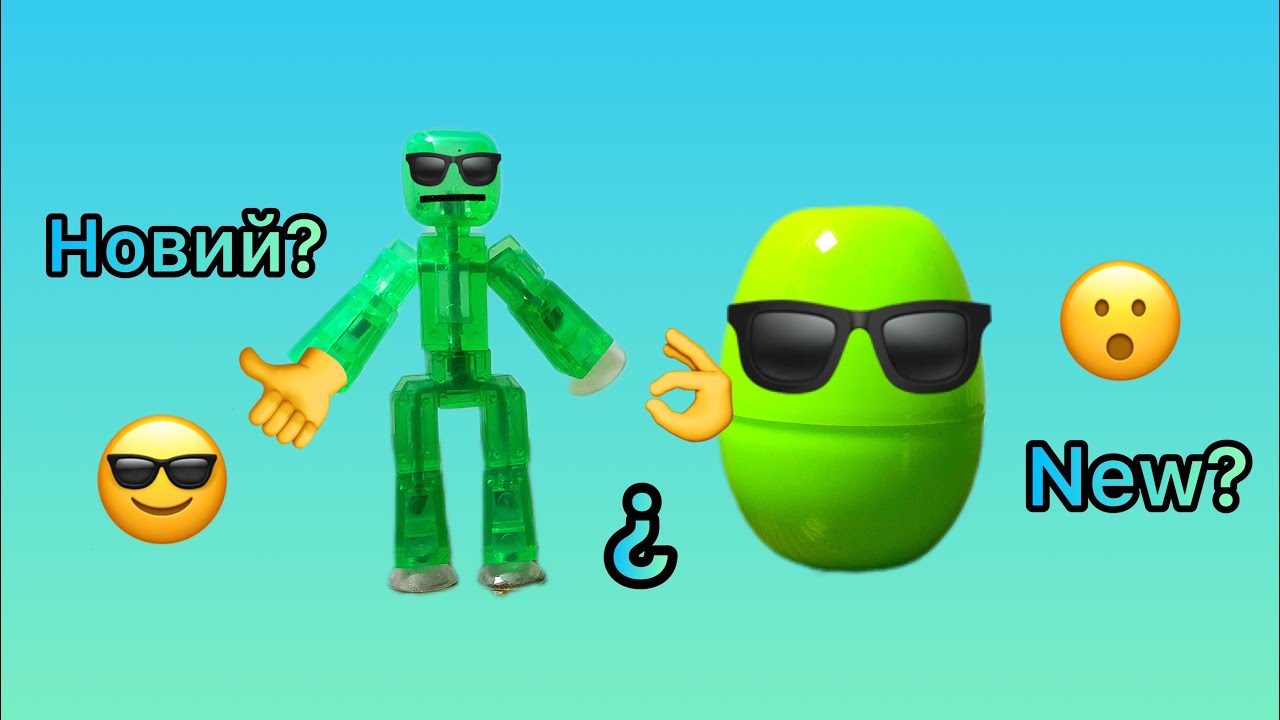 New? New StiCkBot!!! Новий? Новий стікбот!!! 1 частина про 3 стікботів ...