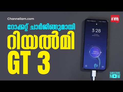 Realme GT3 യിലെ ഫീച്ചറുകൾ എന്തെല്ലാമെന്നു നോക്കാം