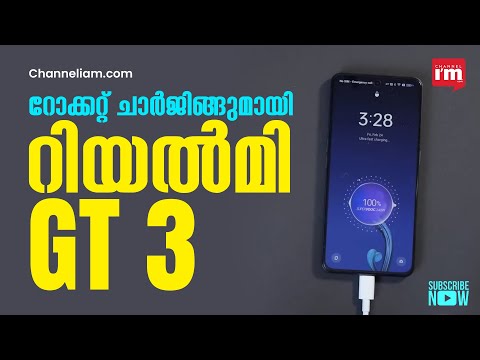 Realme GT3 യിലെ ഫീച്ചറുകൾ എന്തെല്ലാമെന്നു നോക്കാം