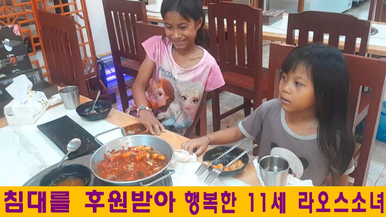 빠젠나(2):침대를 후원받아 행복한 11세 라오스소녀(서한갈님 후원, feat:분노유발)