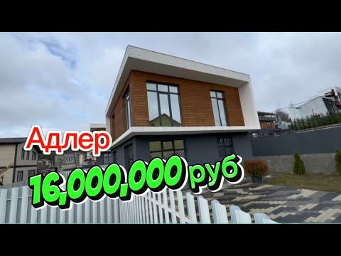 Сборный дом в юге России низкая цена