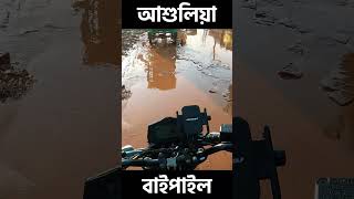 ঢাকা-আশুলিয়া এক্সপ্রেসওয়ের কাজ, কিন্তু দুর্ভোগে মানুষ! 🚧 #bangladesh