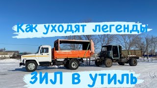 На ГАЗ-3309 буксируем зил 45065 на переплавку