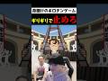 ギロチンゲームで絶対に殺すな!【ビビッター】#ビビッター#バカゲー