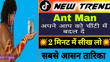 ANT MAN : Video Editing course with kinemaster #gktutorials