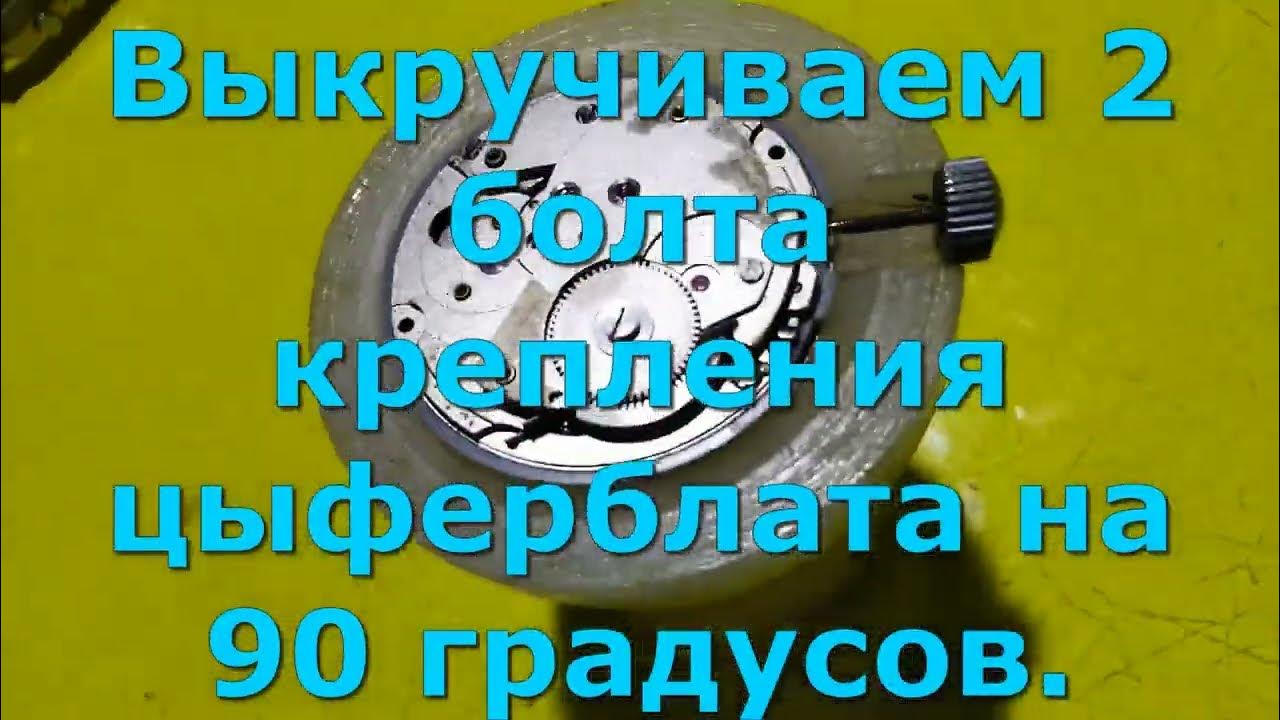 Orient заводной вал универсальный