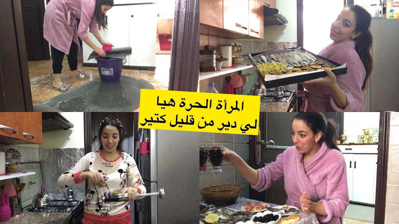 حلاوة الحياة هيا تعيشيها بساطتها اهم حاجة تكوني فرحانة انتي هيا ركيزة الدار