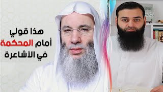 الرد على محمد شمس الدين: شكراً  محمد حسان