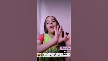 لماماما تقولى قومي ذاكري Shorts 
