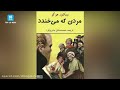   سخنرانی تاریخی ویکتورهوگو