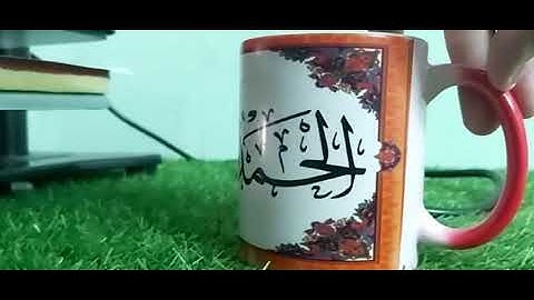 Arabic Calligraphy  Printing On Magic Mug  | Csutomized for customer |
