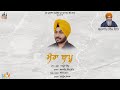 Mera bapu  harpreet singh  amardeep singh gill  peak point studios  new punjabi songs 2020