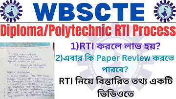সেমিস্টার পরীক্ষায় যারা খারাপ নম্বর/ সাপ্লি/ইয়ার ব্যাক পেয়েছ তারা RTI/Review কিভাবে করবে? WBSCTE