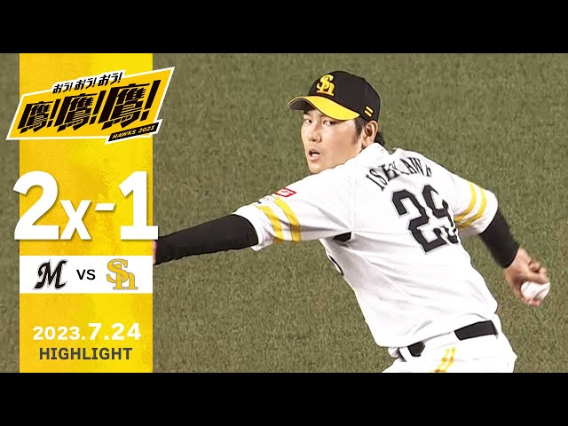ハイライト】石川7回無失点7奪三振の好投！7月24日vs千葉ロッテ - YouTube