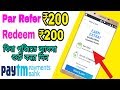 Par Refer Rs 200 Direct Paytm Payment Bank, Earn Money Reselling Product