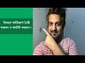 How To Create A Sitemap & Submit To GWT - Bangla Tutorial