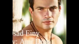 Amr Diab - Osad Einy