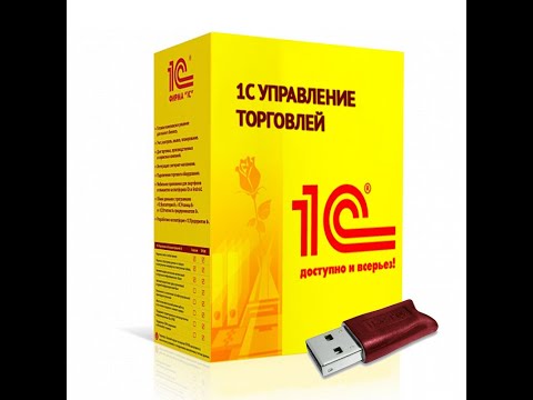 УРОК 3 ПОСТУПЛЕНИЕ ТОВАРОВ И УСЛУГ, А ТАКЖЕ УСТАНОВКА ЦЕН НОМЕНКЛАТУРЫ