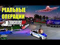 Реальные Операции TruckersMP v10 - 🚚 ETS 2