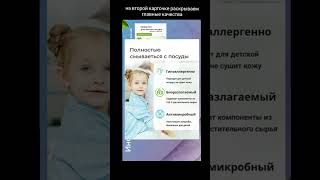 Инфографика для маркетплейсов 🚀 Дизайн карточек Wildberries | Эко товары
