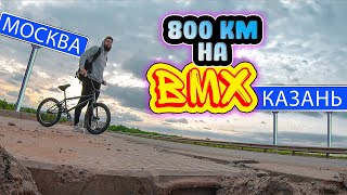 :      BMX .  .   .  