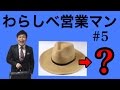 【わらしべ】#5 まさかのアレと交換した【麦わら帽子】