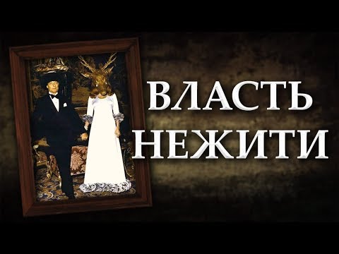 видео: АЛЕКСАНДР ПЫЖИКОВ. Дорогой предков. За пределами эпохи Просвещения и Библейского проекта (2018)