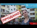 Двухкомнатная квартира в селе Дивноморское | Самая выгодная цена | Вся база недвижимости Геленджика.