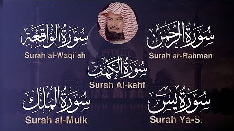 تلاوة تريح القلب سور يس الواقعة الرحمن الملك الكهف الشيخ عبد الرحمن السديس   