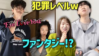 【2話】ドラマEye Love Youを韓国人妻と見たら日本人の勘違いだらけでびっくり！