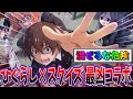 ひぐらしとスクールデイズのコラボに戦慄するネットの反応集【ひぐらしのなく頃に】【混ぜるな危険】