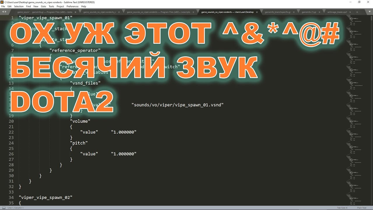 Урок 5: замена звука в доте