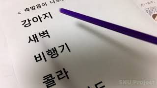 속발음이 나오는 이유