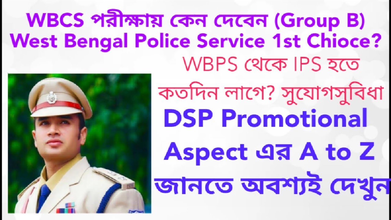Promotional Aspect Of DSP Why West Bengal Police Service WBCS Group Promotional Aspect Of DSP Why West Bengal Police Service WBCS Group