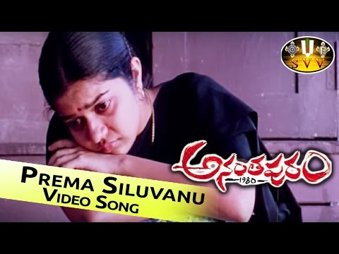 Prema Siluvanu Video Song || Ananthapuram 1980 Movie Songs || Swati, Jai, Sasikumar