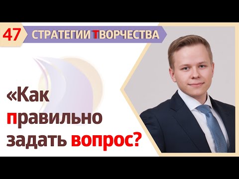 Видео: Задайте вопрос эксперту - Обучение на дому