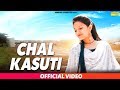 Chaal kasuti  yogesh gangwar  rani bhardwaj  haryanvi song  latest haryanvi song 2019