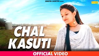 Sonotek cassettes present “ chaal kasuti ” a latest new haryanvi
song 2019. we to you “sonotek haryanvi” by yogesh gangwar & rani
bhard directed...