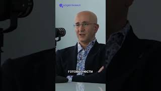 Артур Исаев, основатель Артген биотех: российский предприниматель — это сталкер #бизнес #shorts