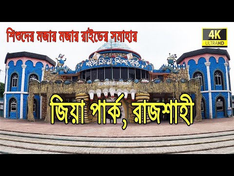 ভিডিও: জারিয়াদে পার্ক