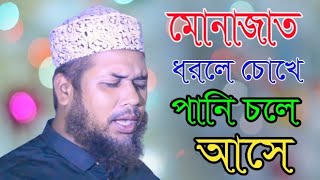 আলহাজ্ব মাওলানা এহছানুল হক হেলালী।কুমিল্লা মনোহরগঞ্জ,Alhaj Maulana Ehsanul Haque Helali. Comilla Ma