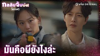 เมอกมนคออะไรกน From Now On, Showtime Ep1 Full Ep ไดทViu ไทย