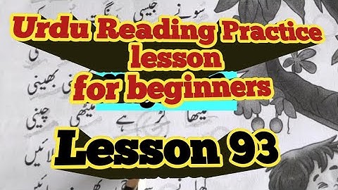 Urdu Reading Practice Lesson #UrduLessons #LearnUrdu #UrduLanguage