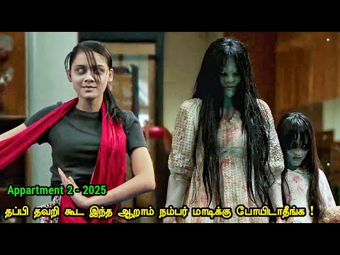 இரவில் தனியாக பார்க்க வேண்டிய படம் | Tamil Hollywood Times | movie story explained in tamil
