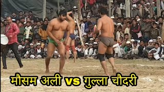 मौसम अली पहलवान vs गुल्ला चोदरी पहलवान new kushti dangal | baba lahadi pahlwaan new kushti