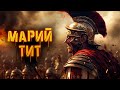 ЦЕНТУРИОН ПОДУМАЛ, ЧТО ОН КОСМОДЕСАНТНИК