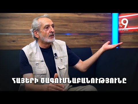 Video: Ինչպես փոխանցել ձեր էներգիան