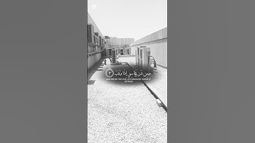 #سورة_الفلق #اكسبلور #المصحف #villagelife #duet #الرحمن #لايك #القزابري #تيك_توك #الورقات
